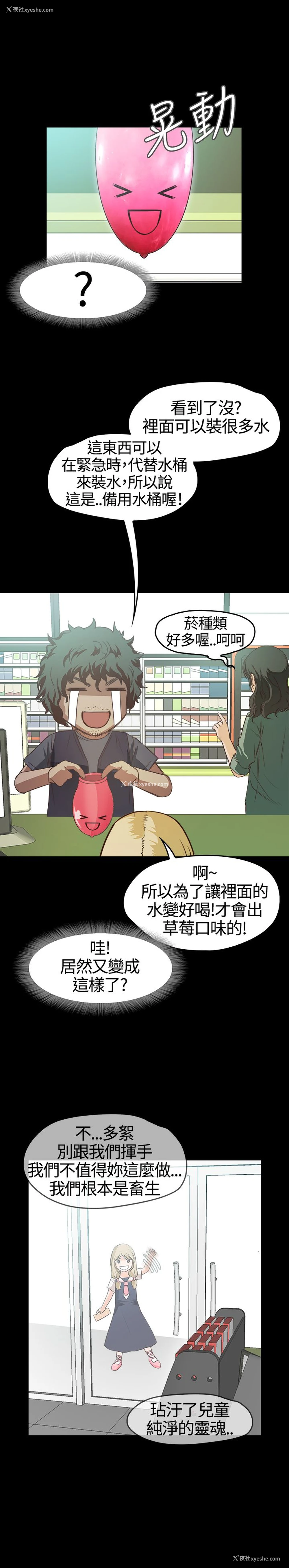 15P - 不要碰我