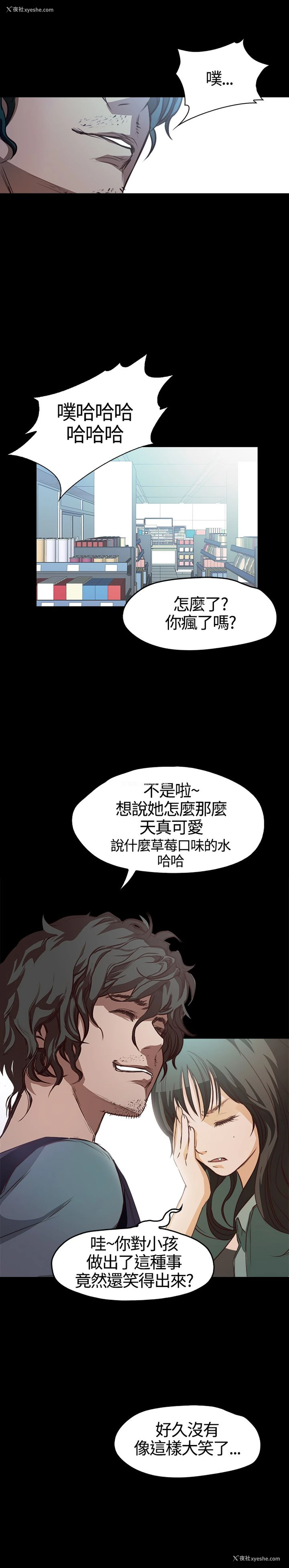 16P - 不要碰我