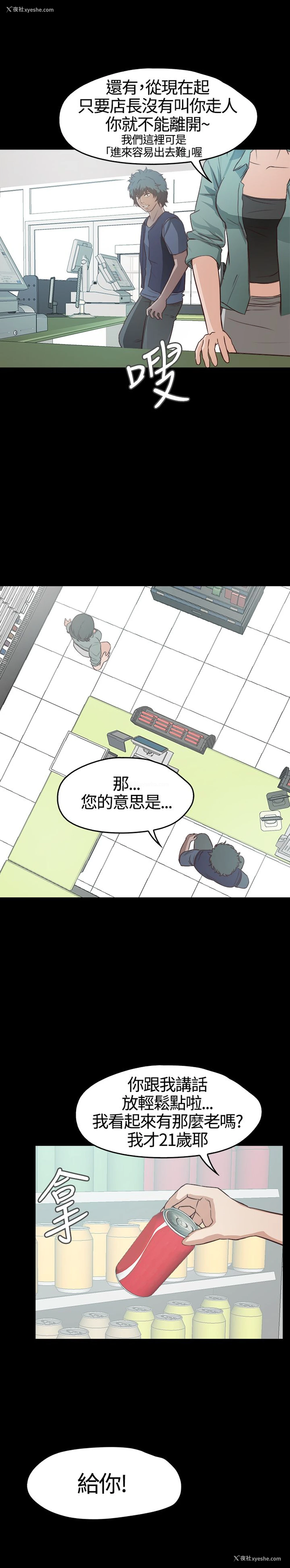 20P - 不要碰我
