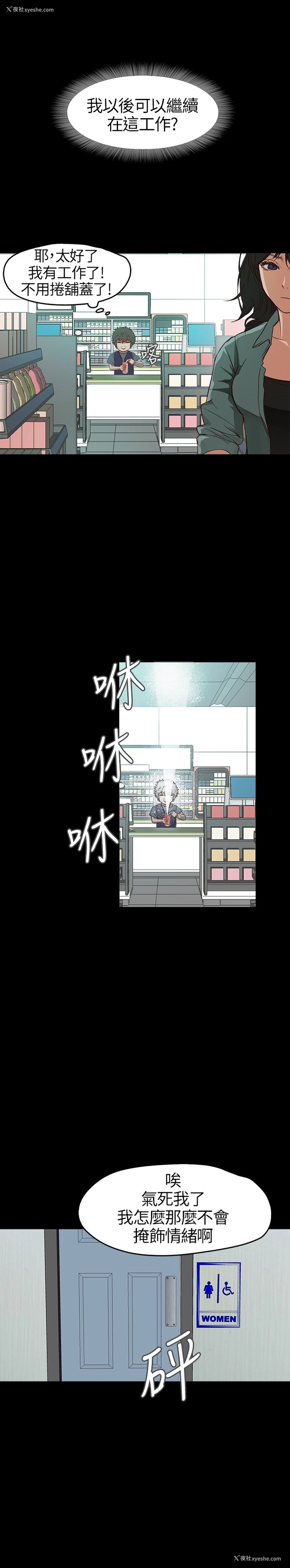 22P - 不要碰我