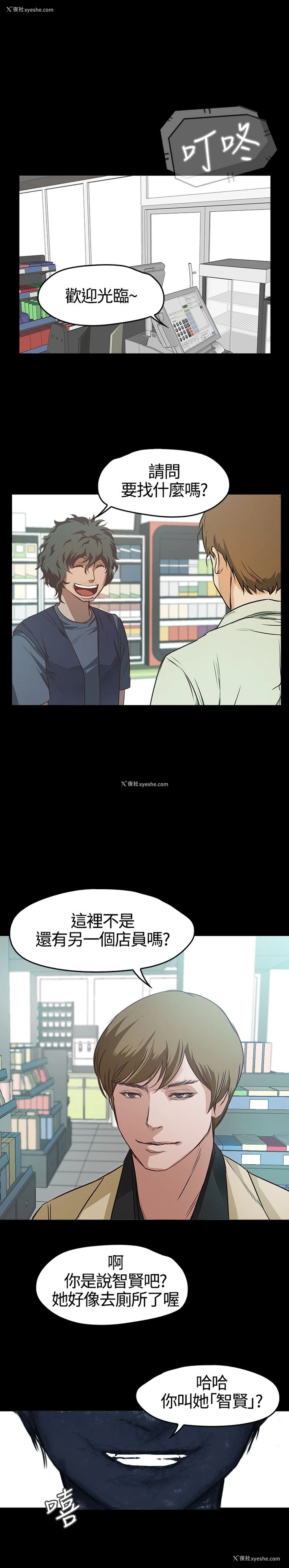 24P - 不要碰我