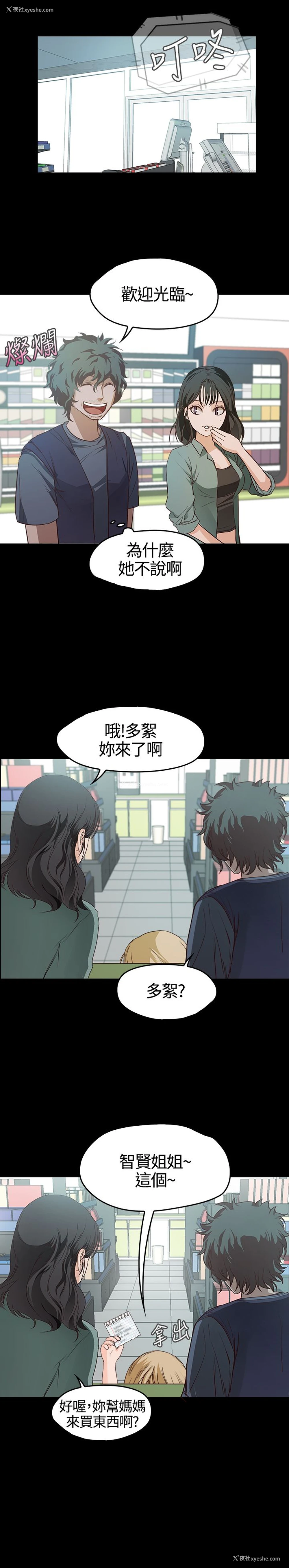 6P - 不要碰我