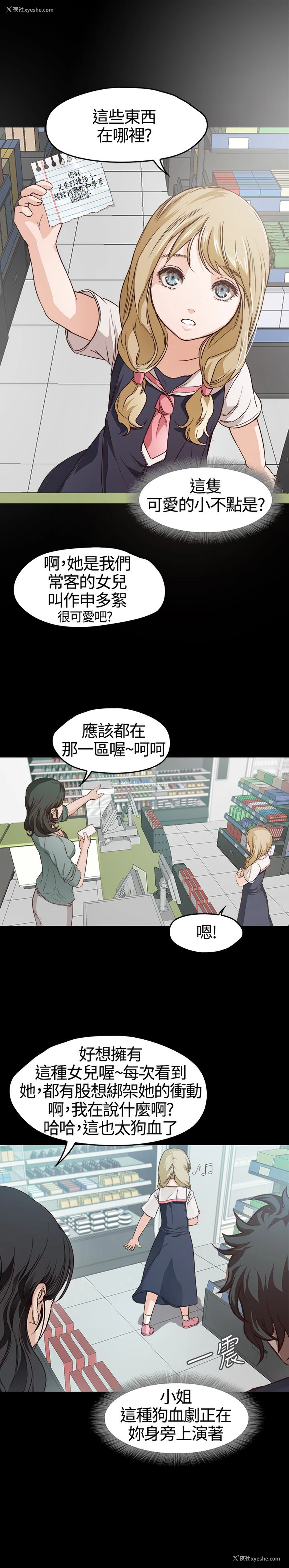 7P - 不要碰我