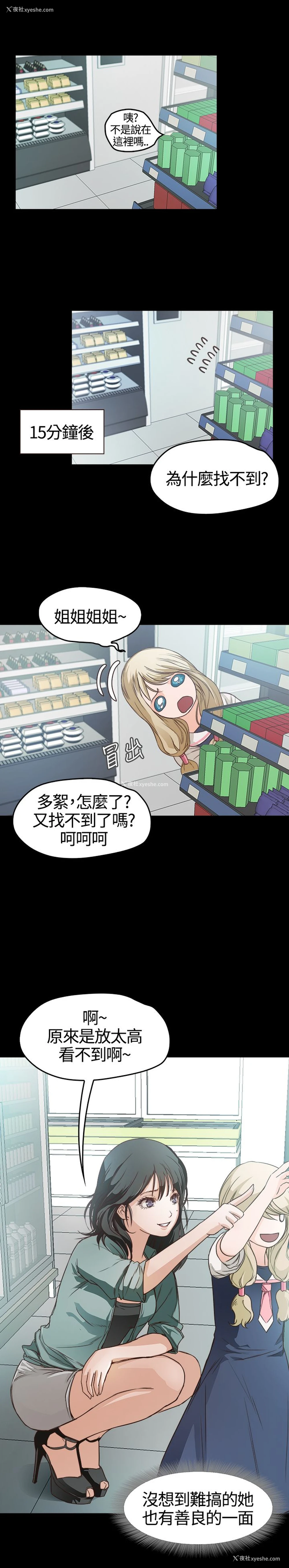 8P - 不要碰我
