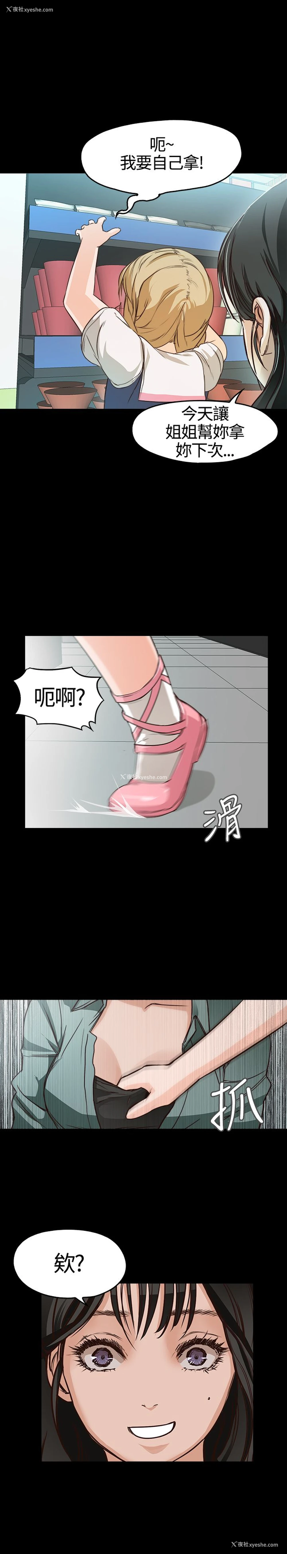 9P - 不要碰我