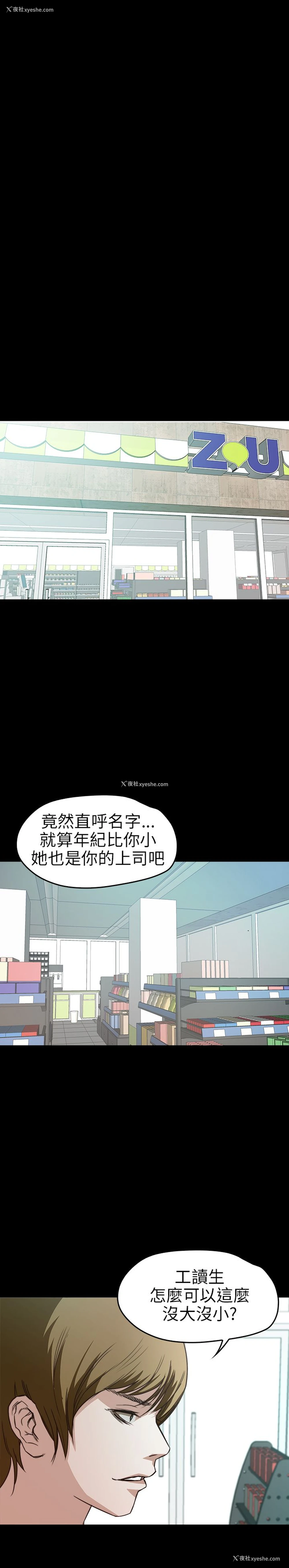 1P - 不要碰我
