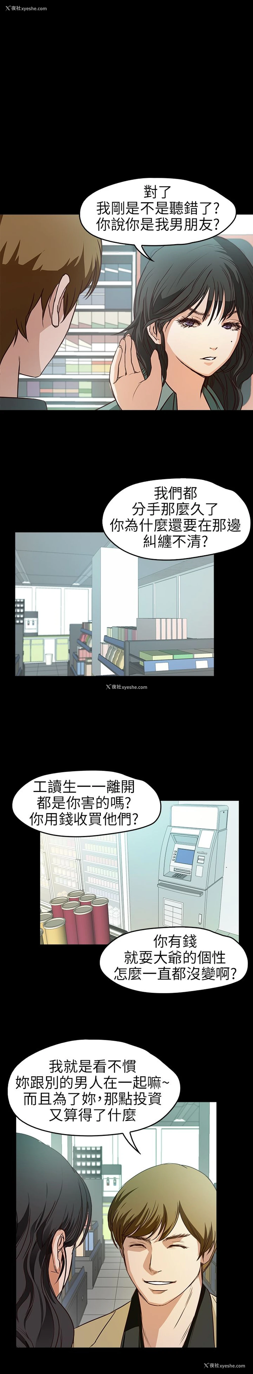 13P - 不要碰我