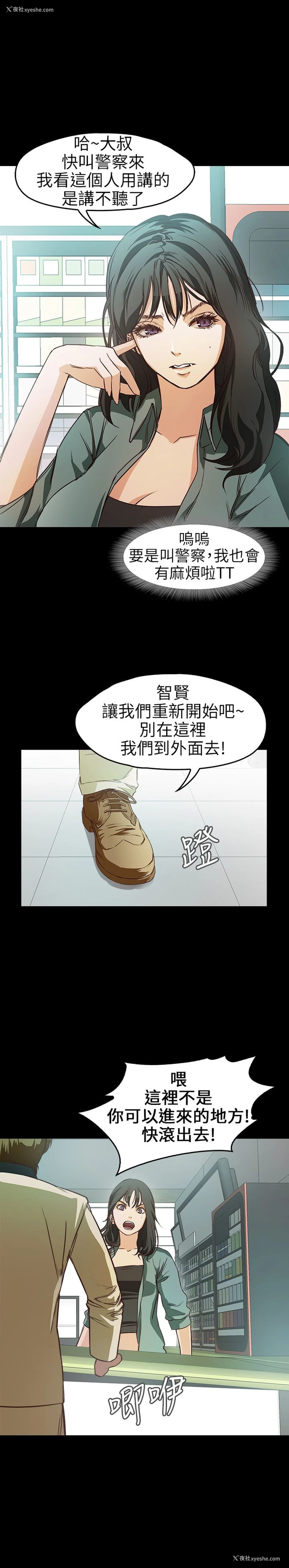 14P - 不要碰我