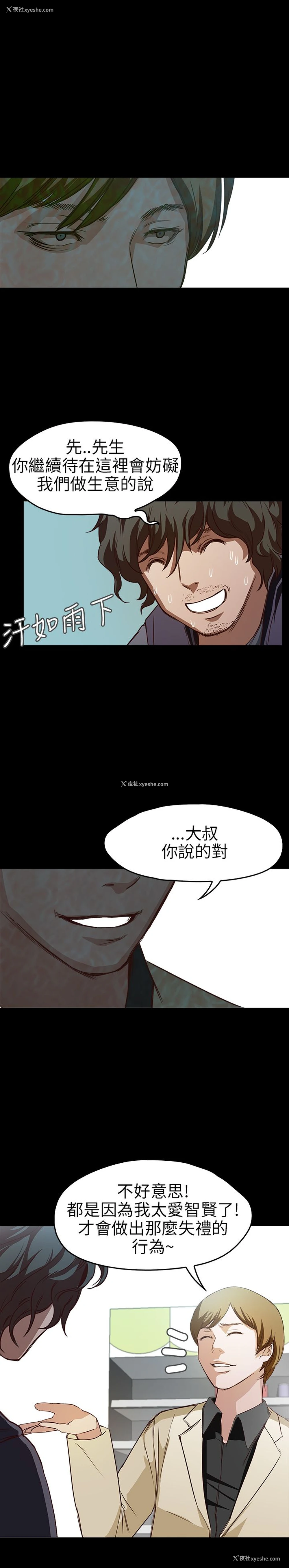 16P - 不要碰我