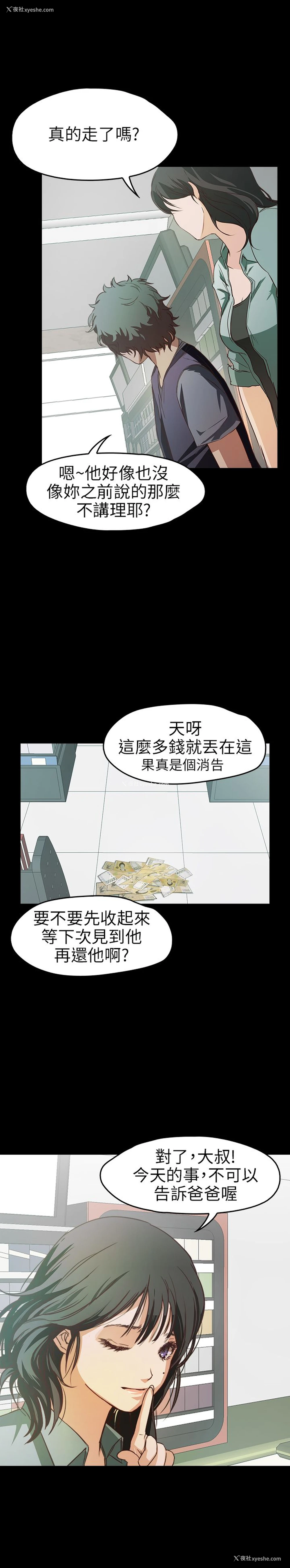 18P - 不要碰我