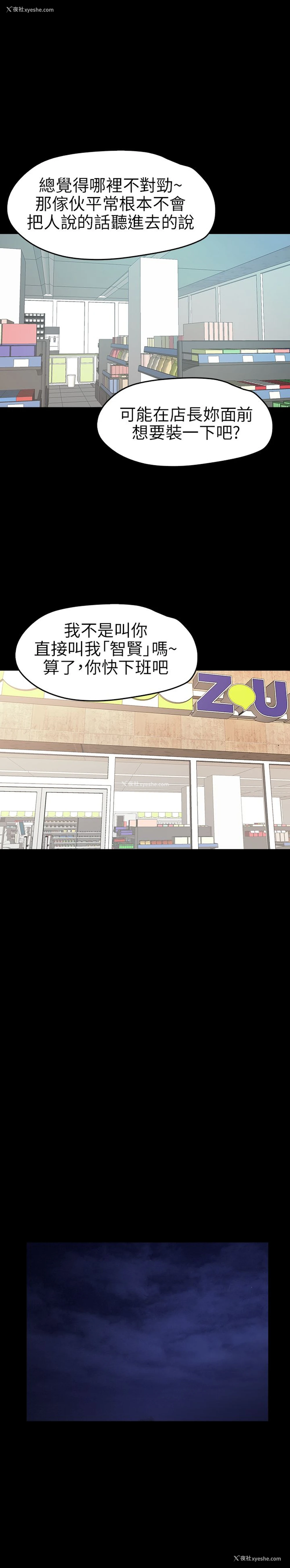 19P - 不要碰我