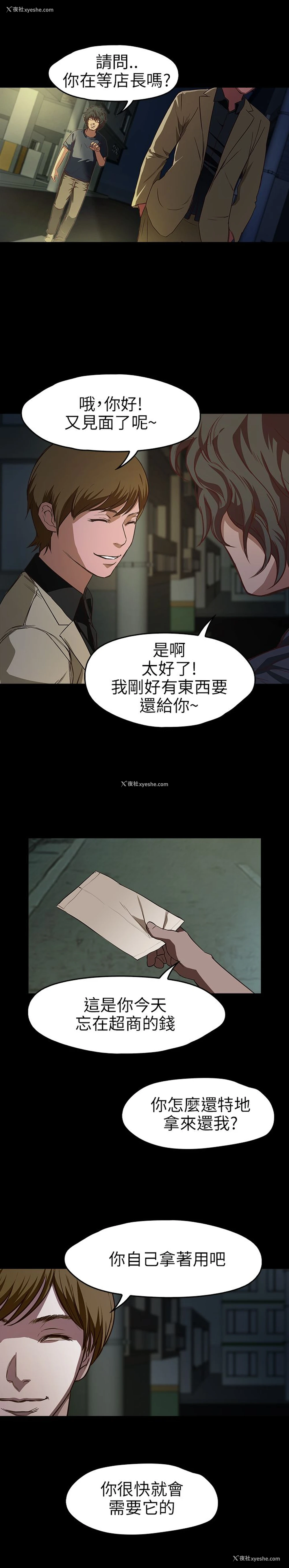 21P - 不要碰我