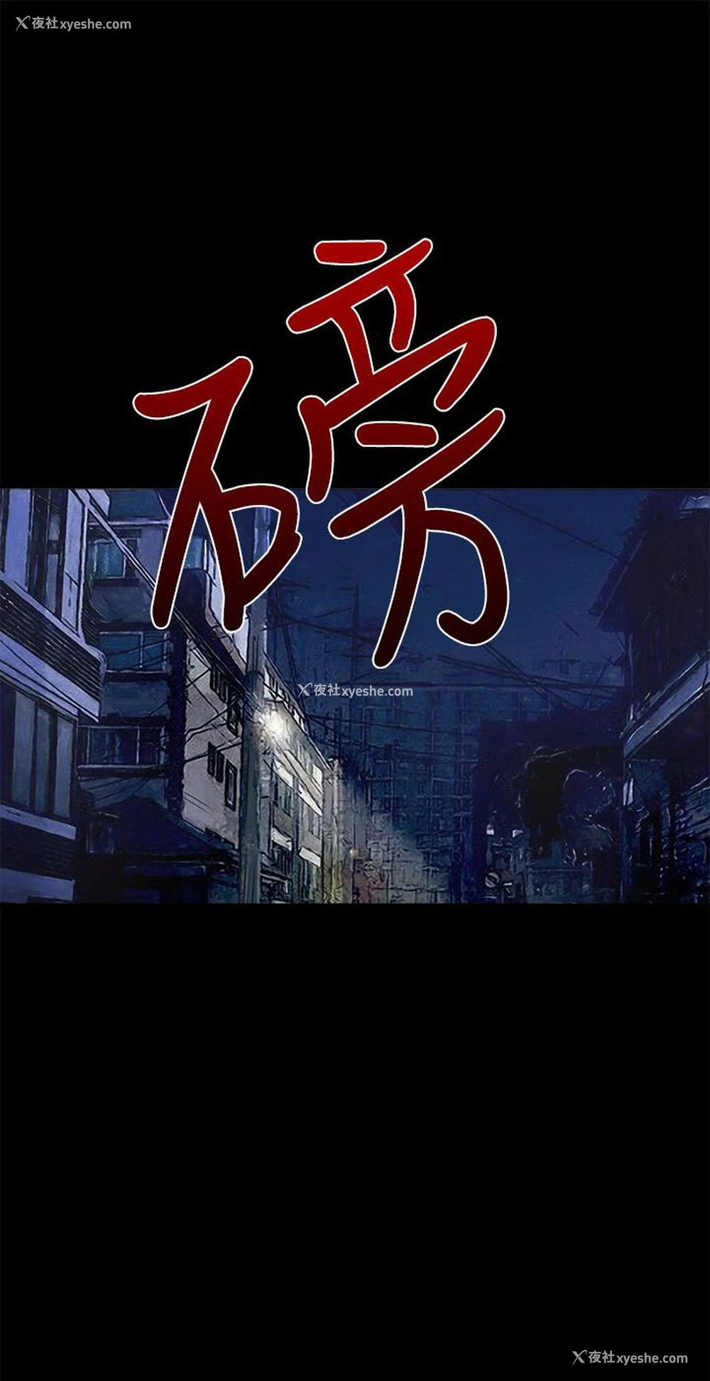 23P - 不要碰我