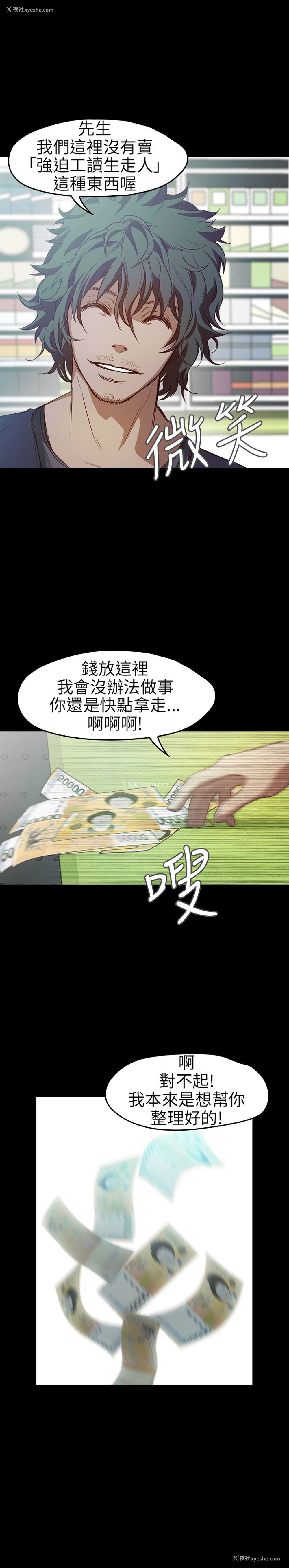 9P - 不要碰我