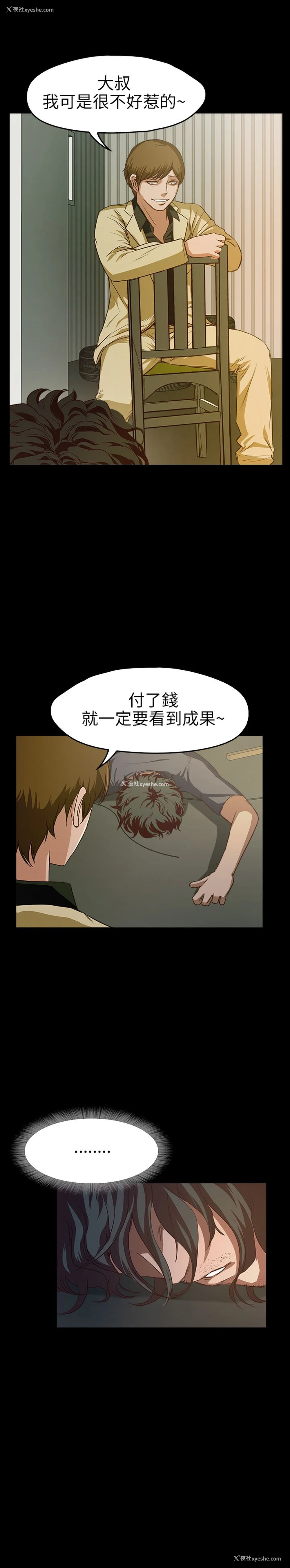 10P - 不要碰我