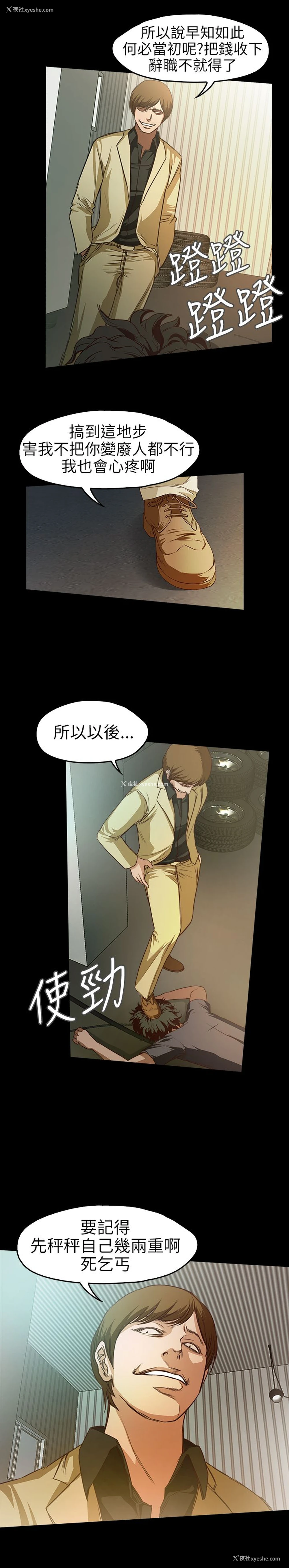 11P - 不要碰我