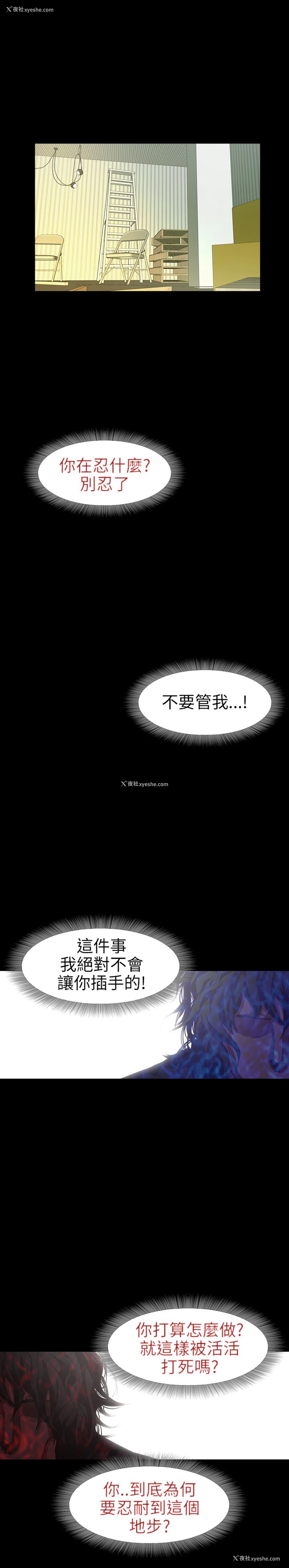 12P - 不要碰我