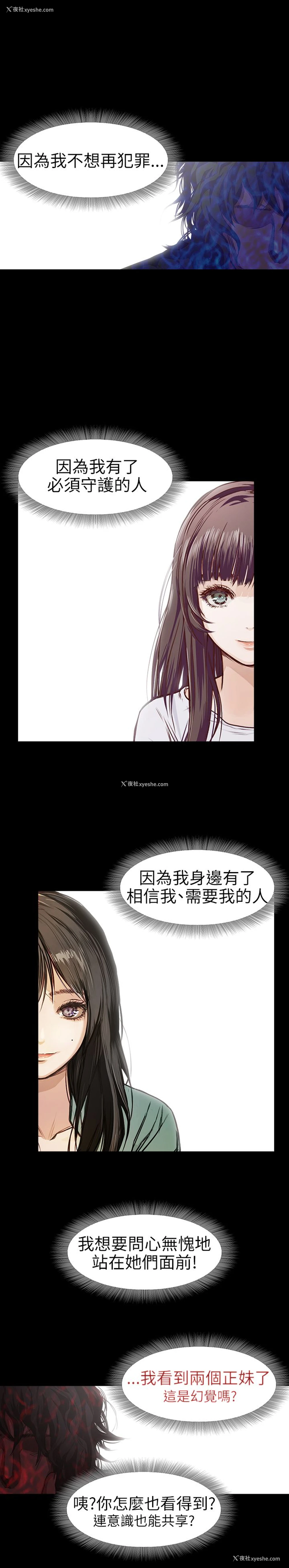 13P - 不要碰我