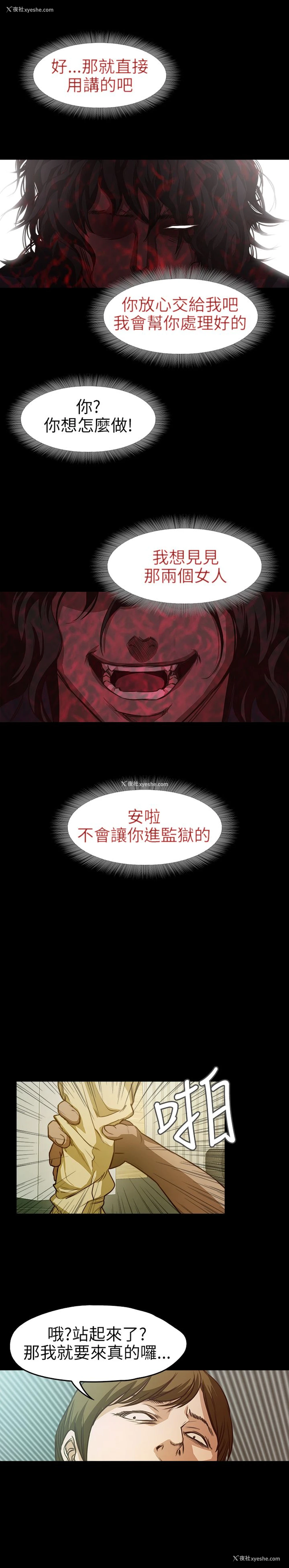 14P - 不要碰我