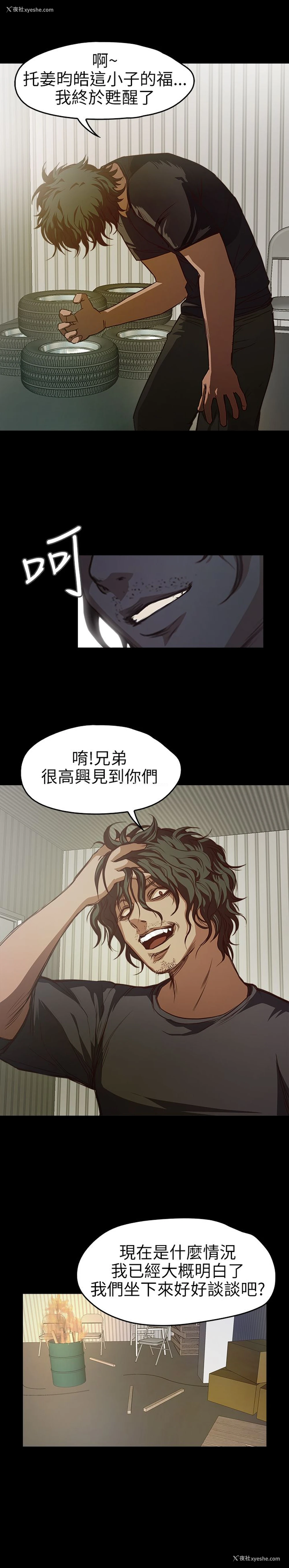 16P - 不要碰我