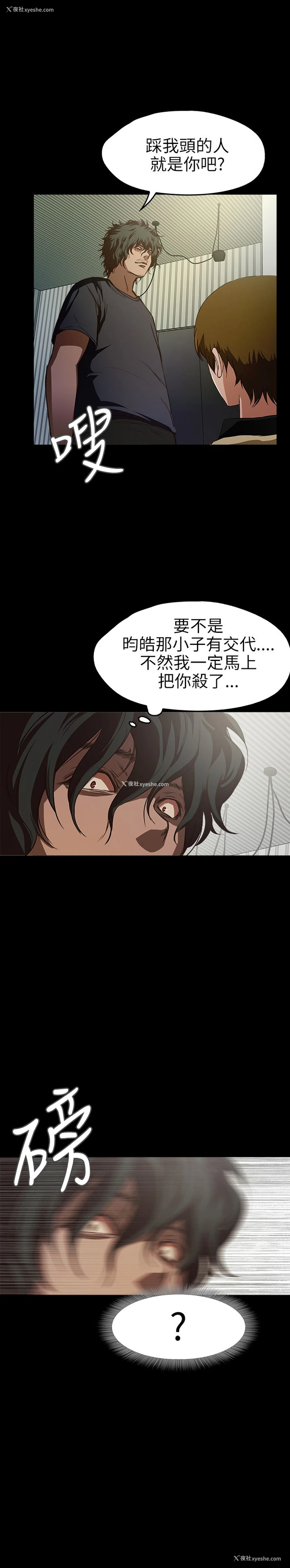 17P - 不要碰我