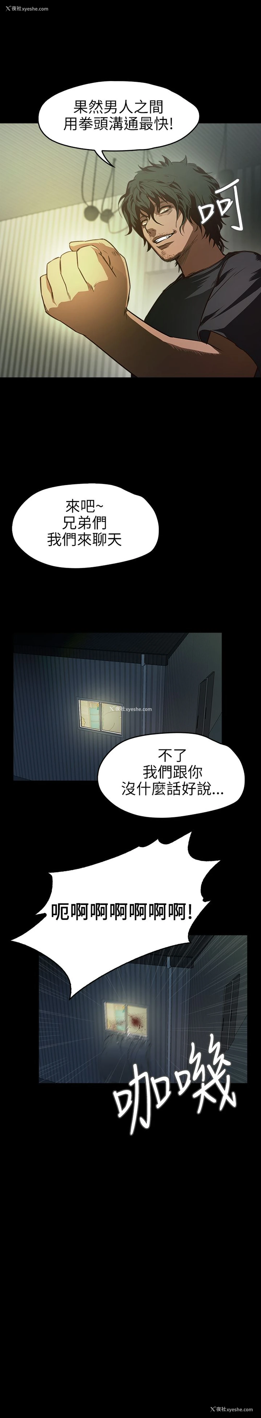 21P - 不要碰我