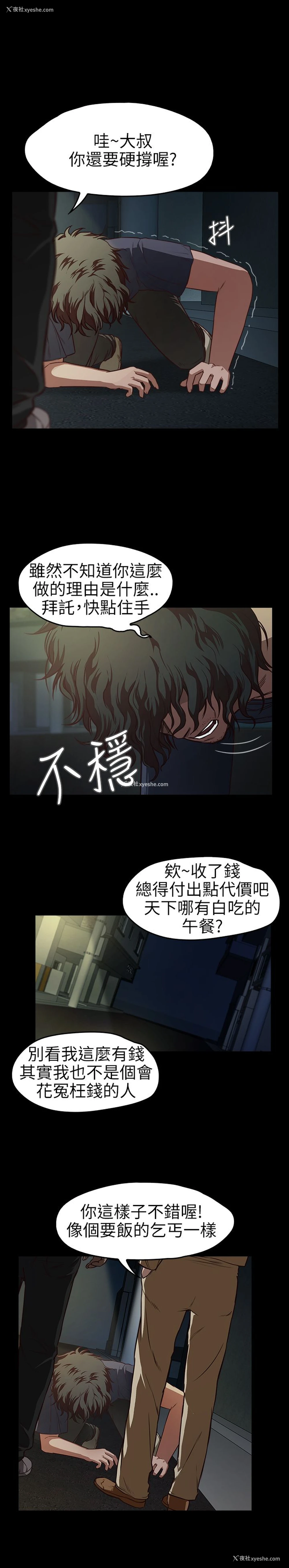 3P - 不要碰我