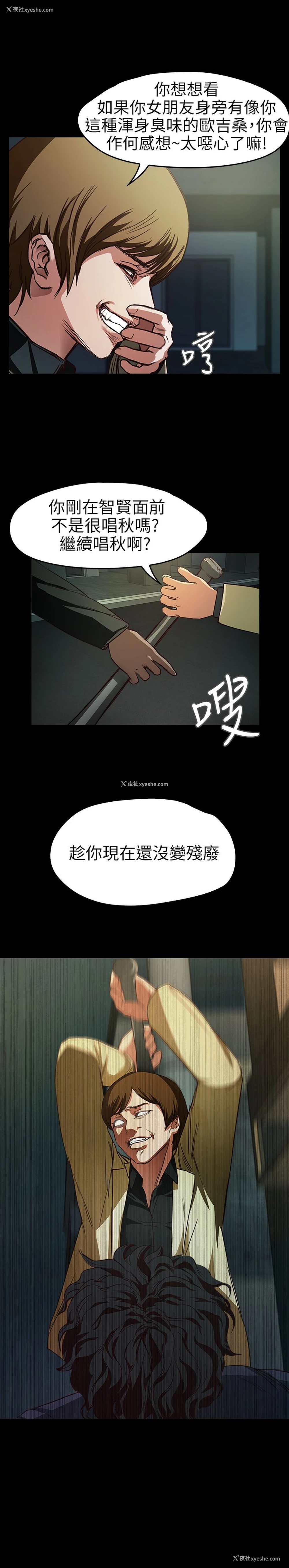 4P - 不要碰我