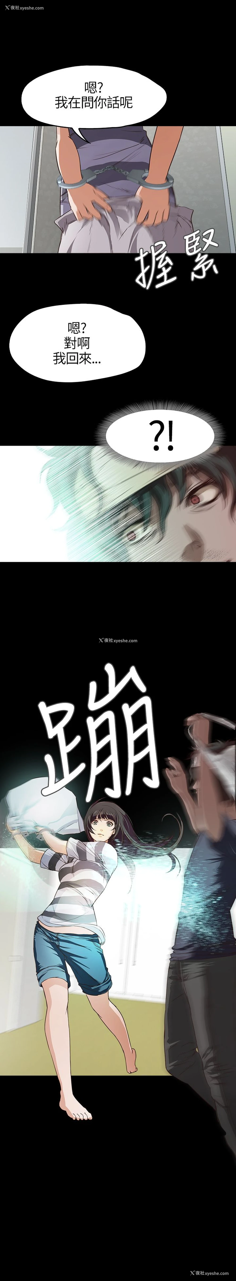 10P - 不要碰我