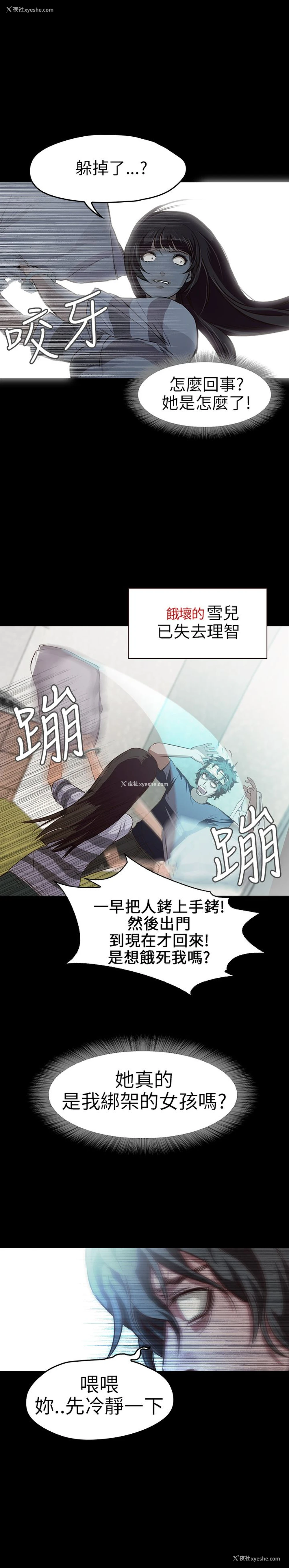 11P - 不要碰我