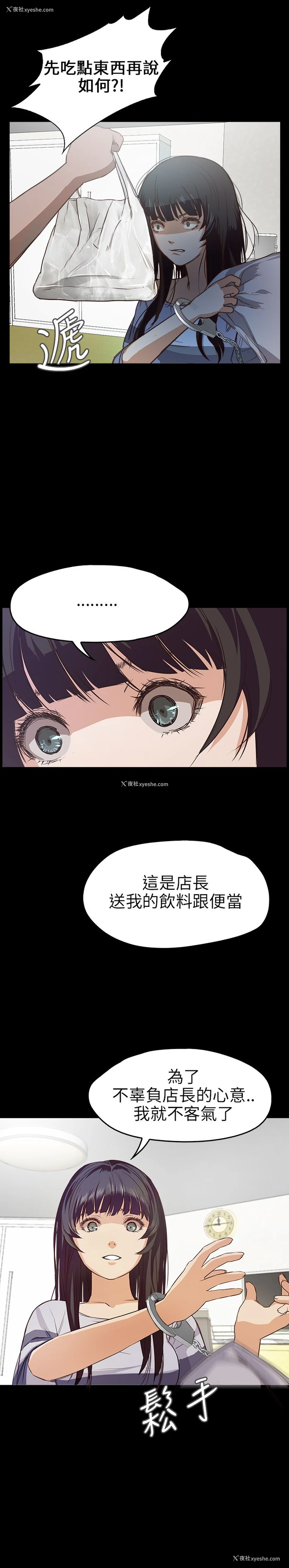 12P - 不要碰我