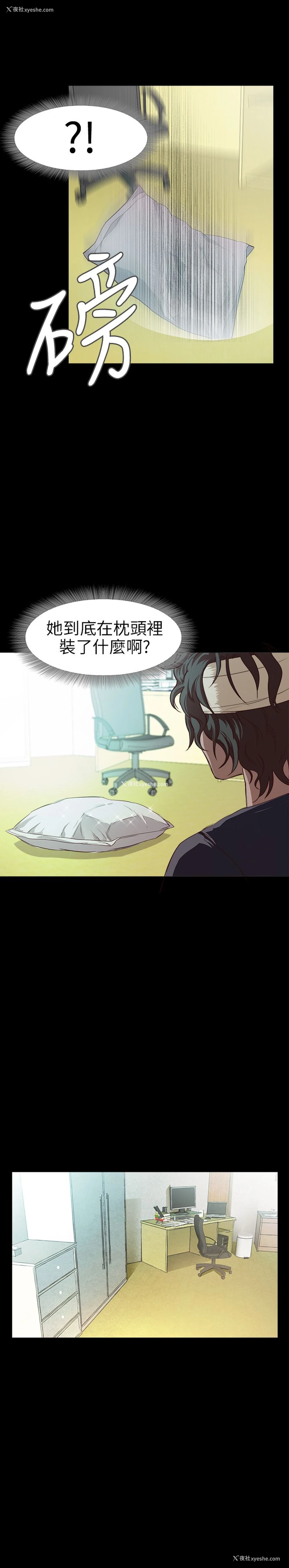 13P - 不要碰我