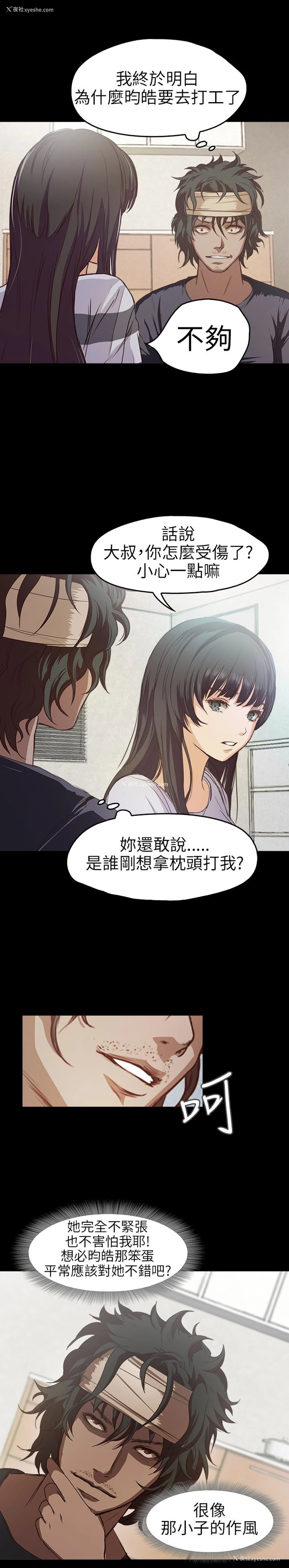15P - 不要碰我