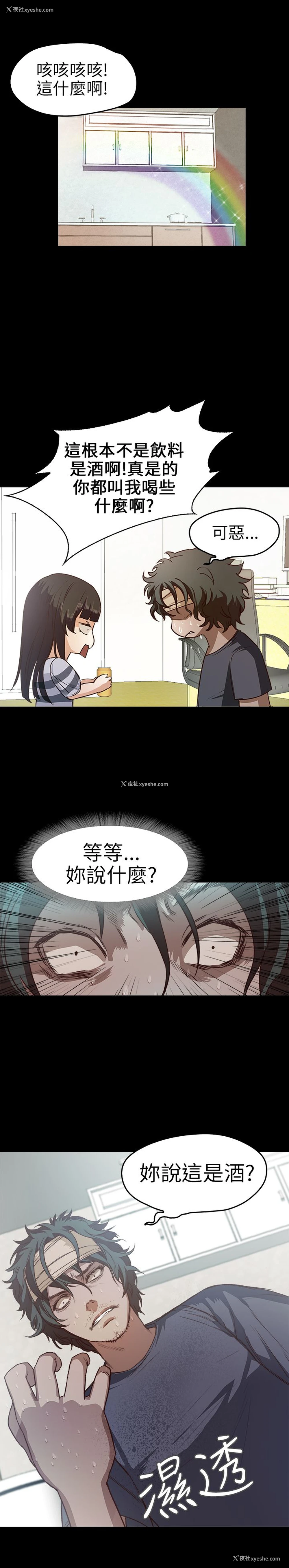 18P - 不要碰我