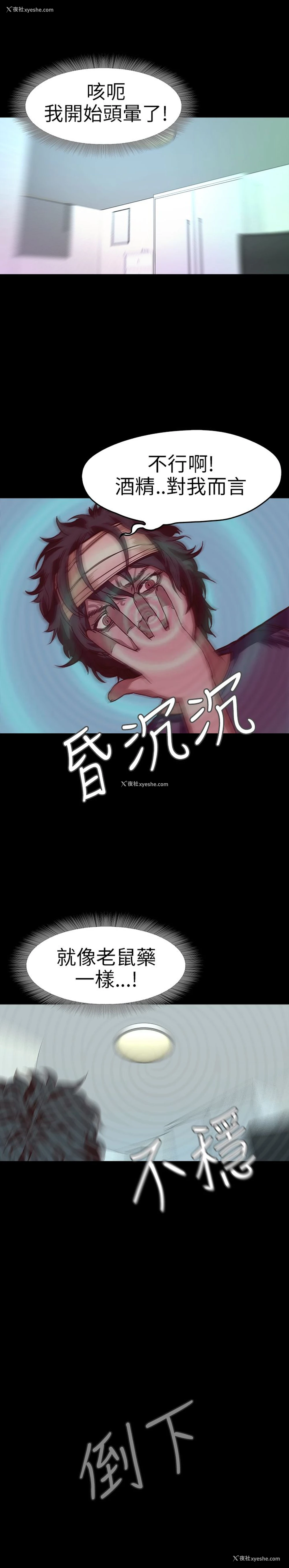 19P - 不要碰我