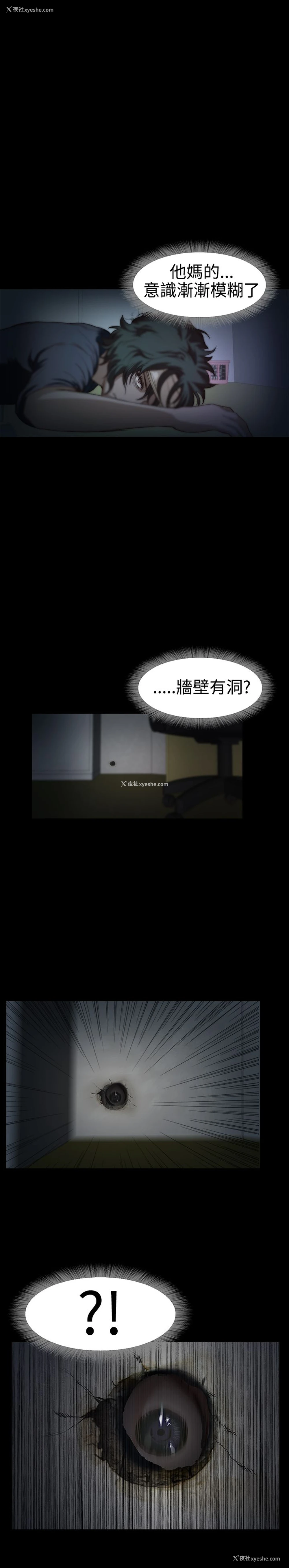 20P - 不要碰我