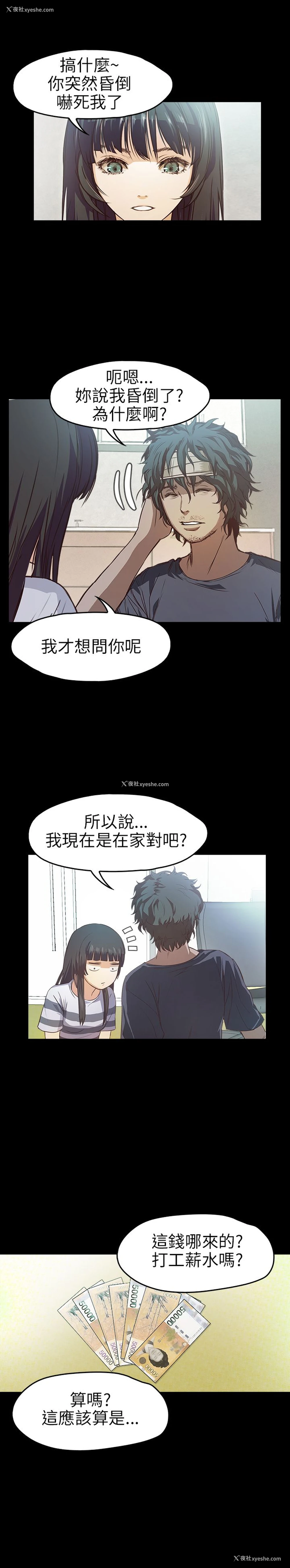 22P - 不要碰我