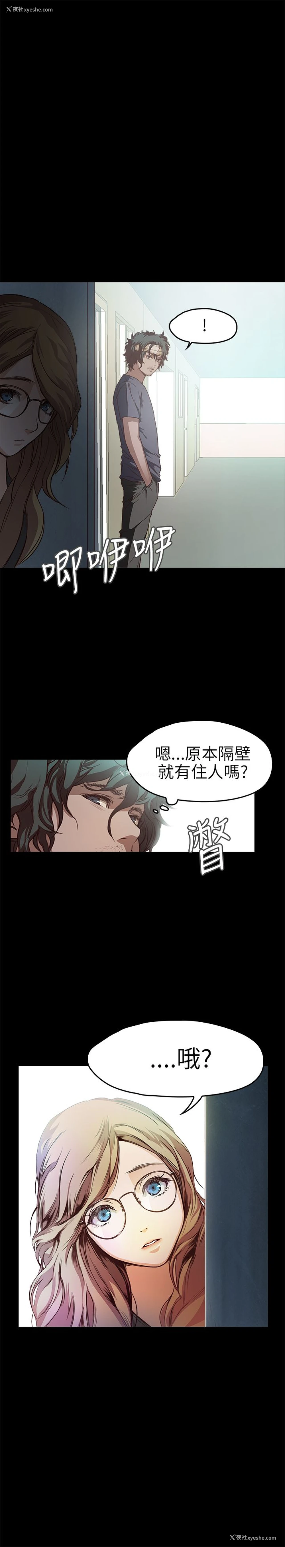 24P - 不要碰我
