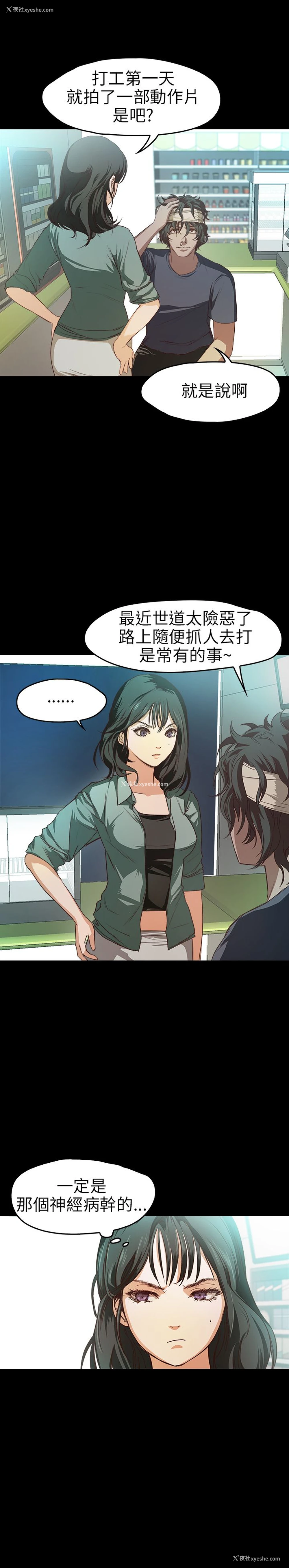 2P - 不要碰我