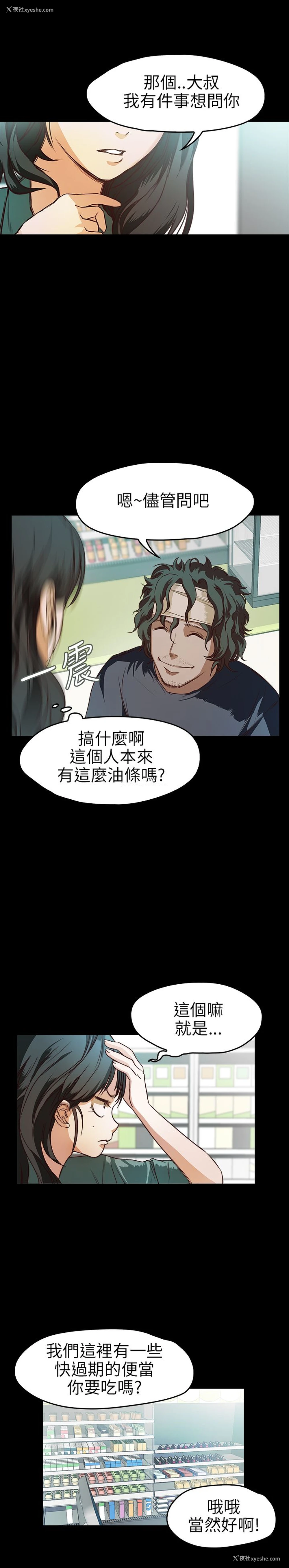 3P - 不要碰我