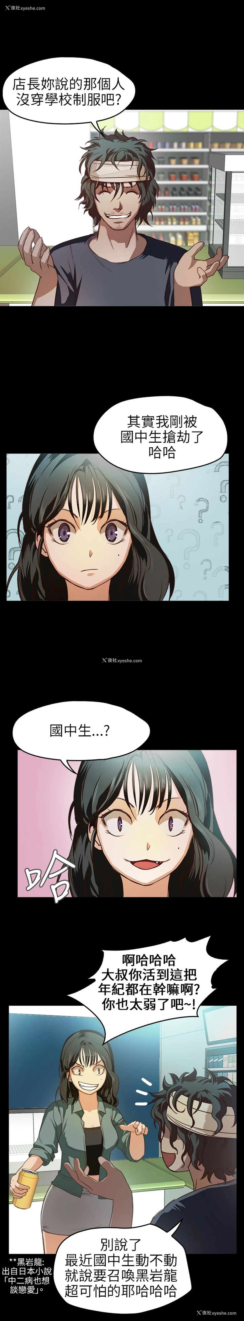 5P - 不要碰我