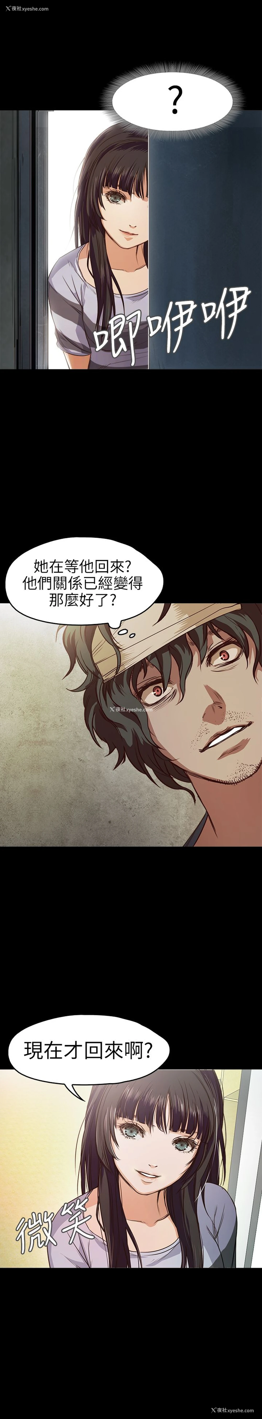 9P - 不要碰我