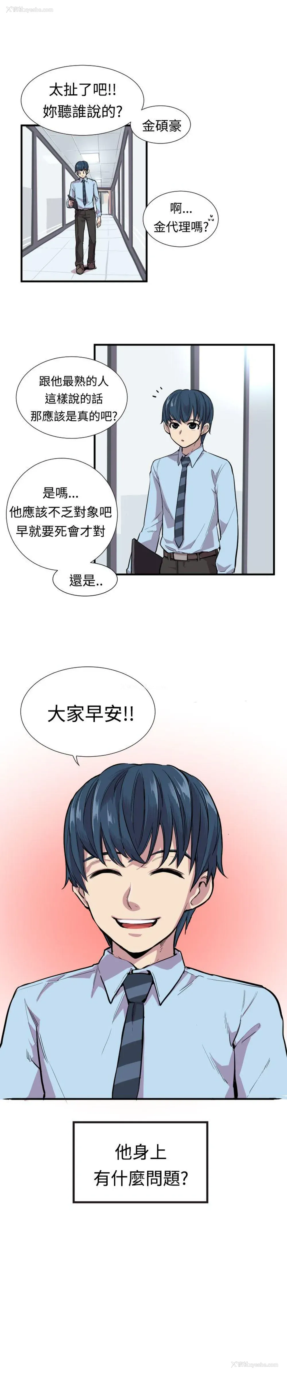 12P - 青春男女