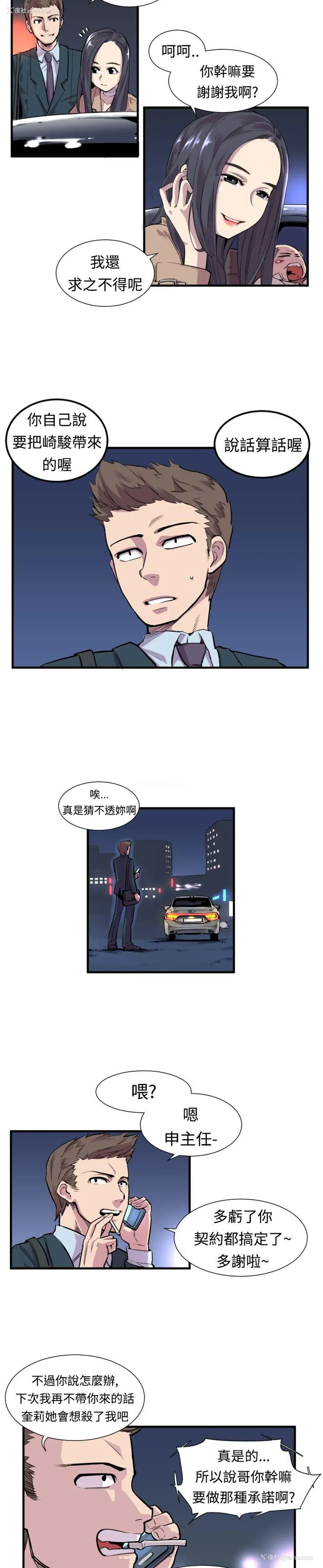 4P - 青春男女