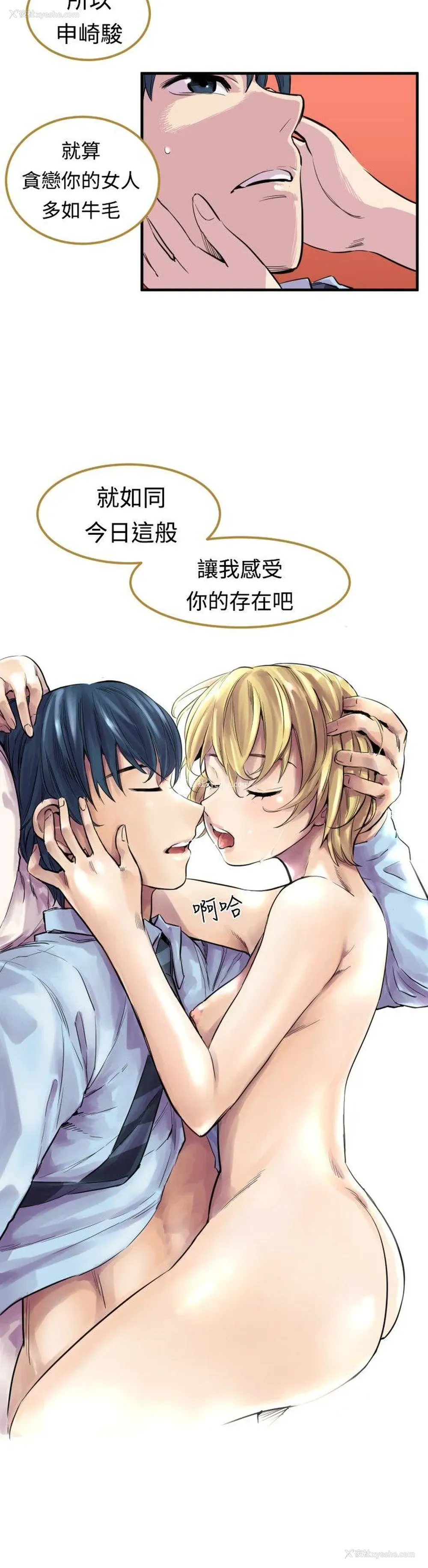 9P - 青春男女