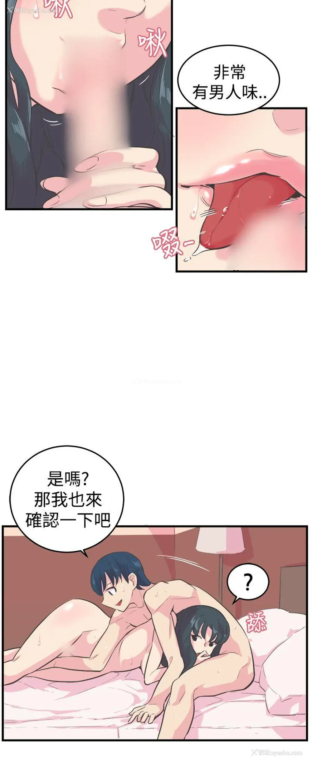 19P - 青春男女