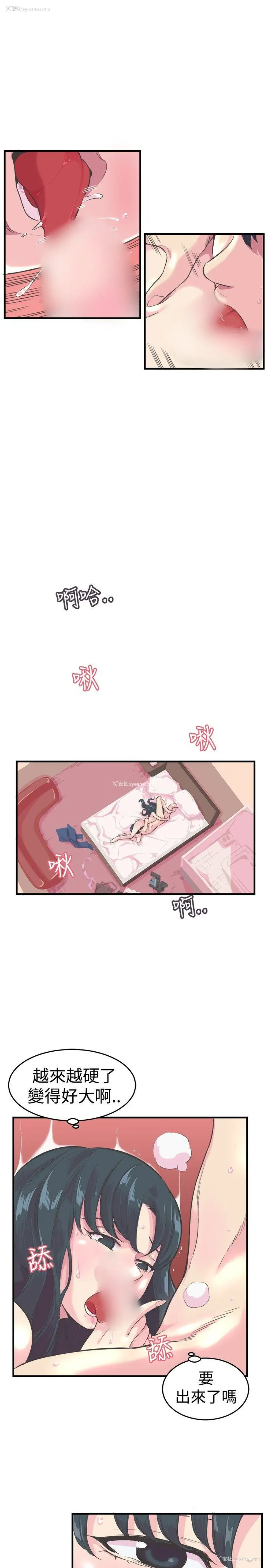 23P - 青春男女