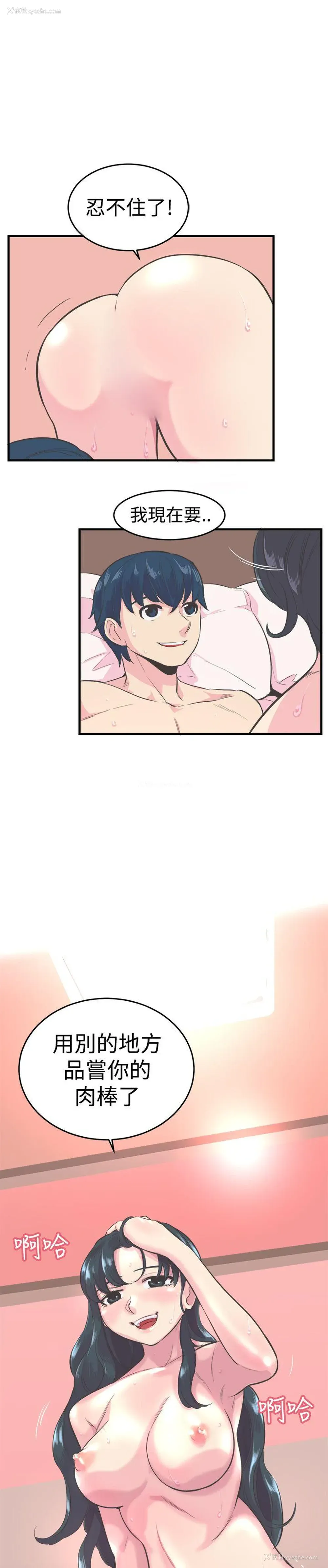25P - 青春男女