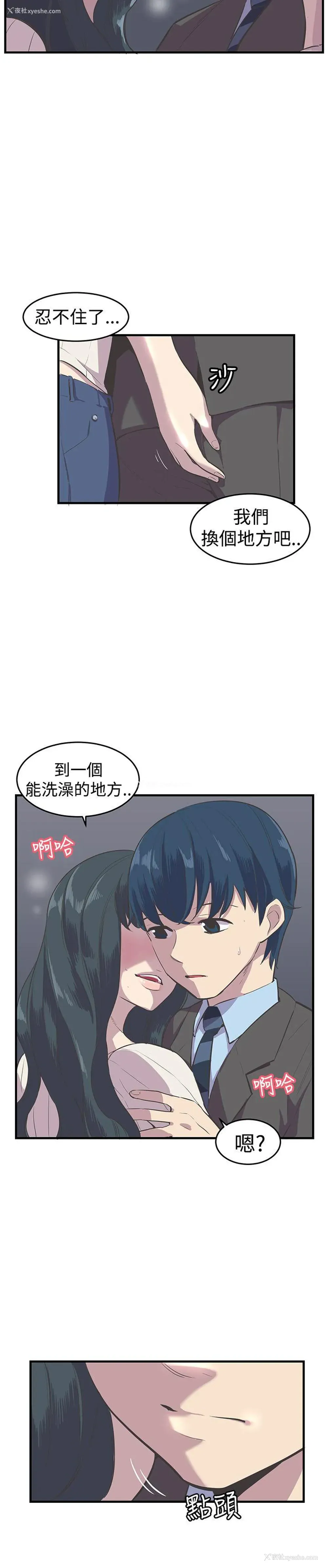 3P - 青春男女