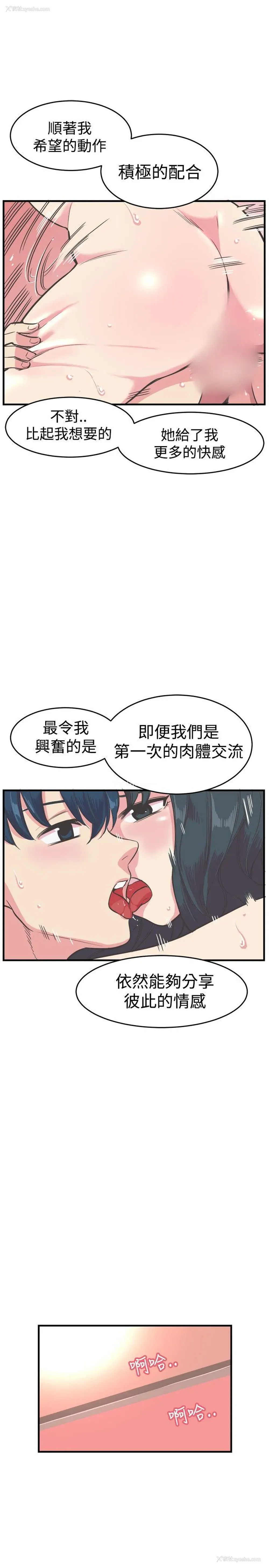 11P - 青春男女